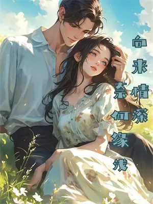 老婆考公上岸后我选择离婚后续