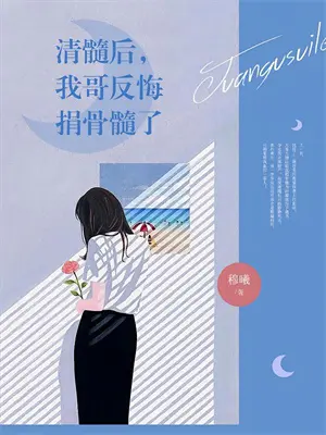爱你成灾是什么意思